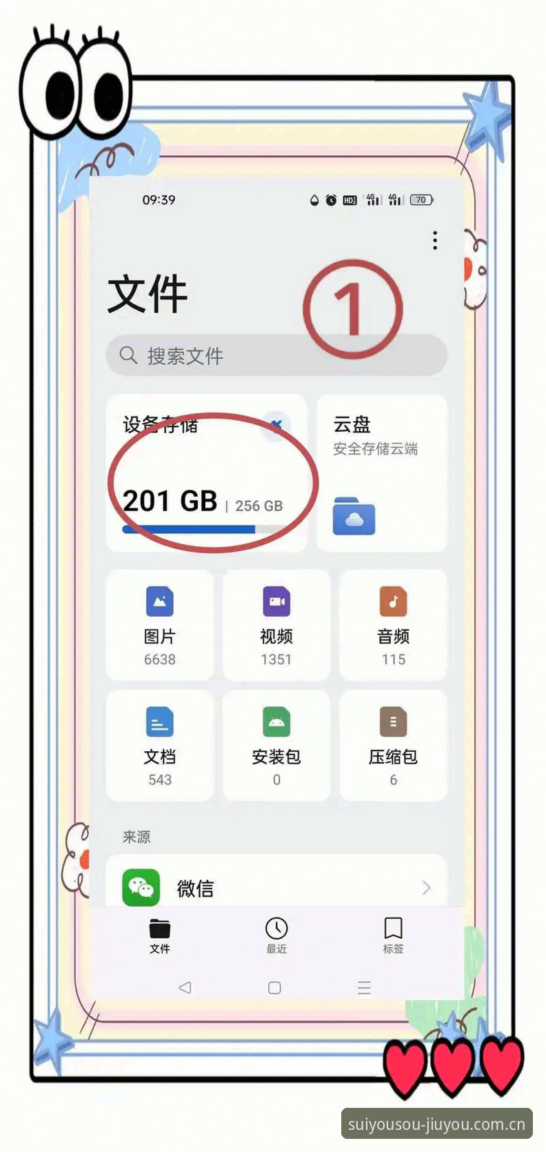 随手搜就找到手机版下载 如何通过九游平台入口实现