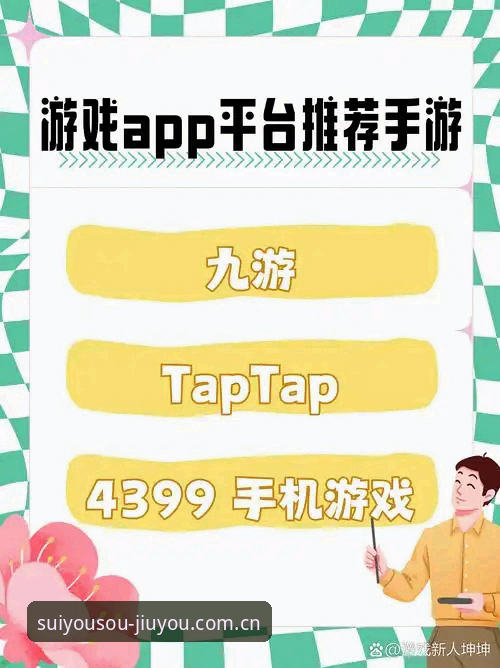 九游平台入口深度分析：随手搜就找到手机版下载官方下载背后，赛事数据工具正在经历什么变化？