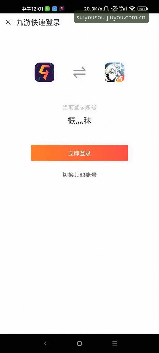 九游平台入口使用教程：从中国区注册到赛程数据查询的完整记录